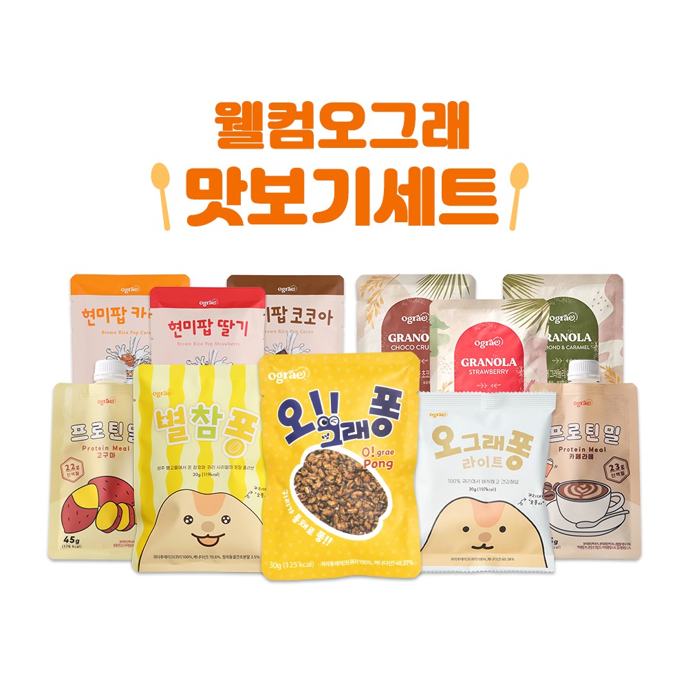 [맛보기세트] 오그래퐁(30g) 외 인기상품, 신제품